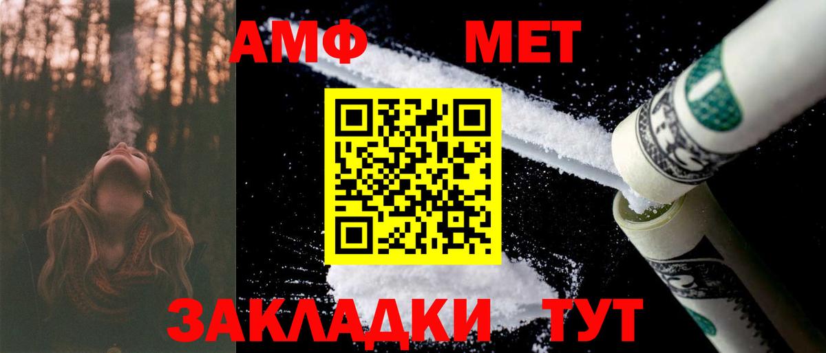 Новоалександровск  Амфетамин  Вход с VPN  Амфетамин  АМФ Розовый 