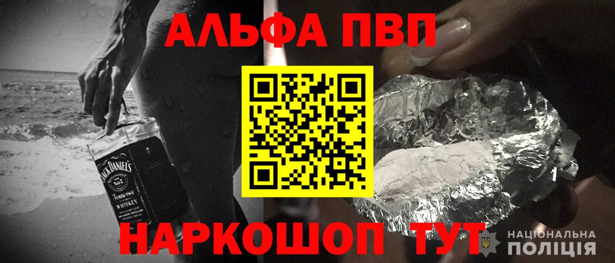 A-PVP VHQ Новоалександровск