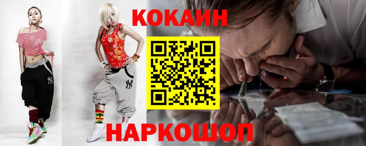 Кокаин Перу  КОКАИН  Новоалександровск  Вход с VPN 