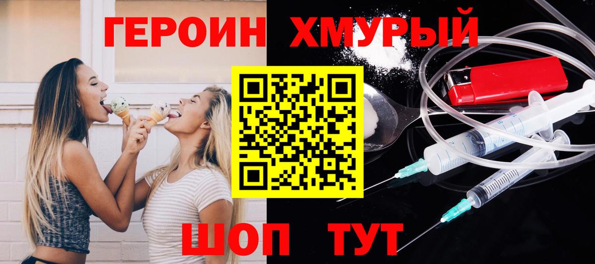 Новоалександровск  Героин  Вход с VPN  ГЕРОИН Heroin 