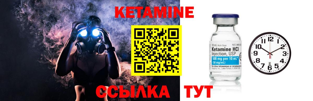 Новоалександровск  Кетамин VHQ  Вход с VPN 