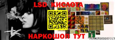 марки nbome Славянск-на-Кубани