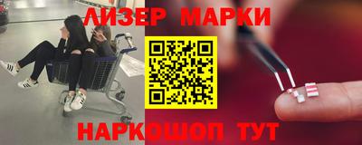марки nbome Славянск-на-Кубани