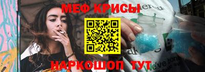 крисы Старая Купавна
