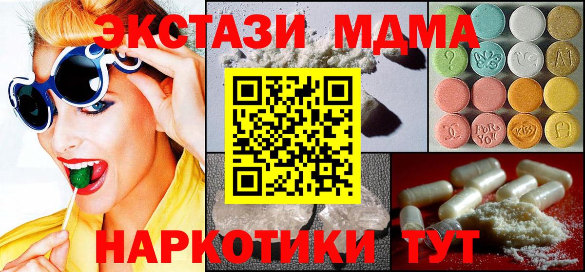 MDMA кристаллы Новоалександровск