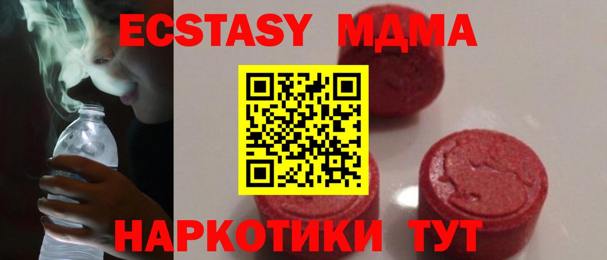 МДМА  Вход с VPN  МДМА кристаллы  Новоалександровск  МДМА молли 