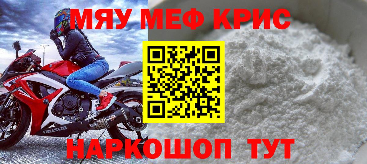 Новоалександровск  Мефедрон  Меф VHQ  Вход с VPN  МЕФ mephedrone 