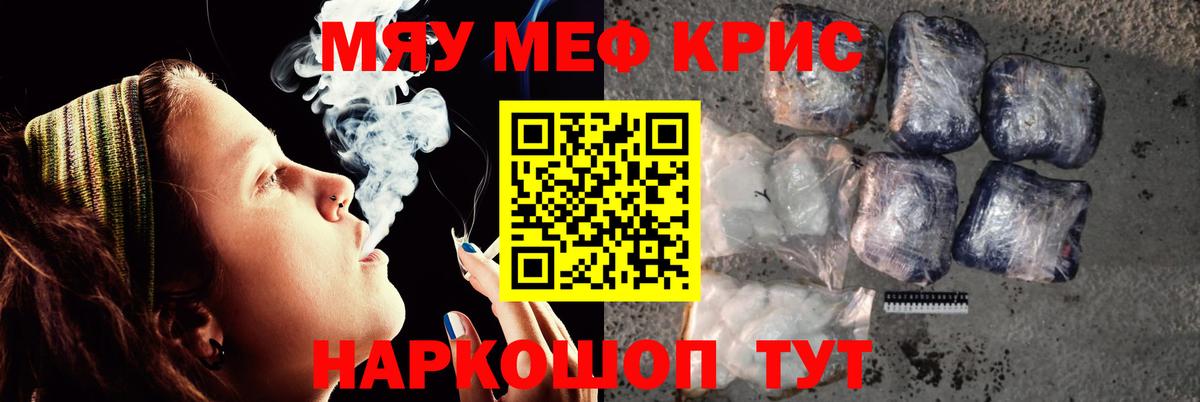 Мефедрон Новоалександровск