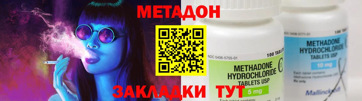 это наркотические препараты  Вход с VPN  Новоалександровск  МЕТАДОН белоснежный 