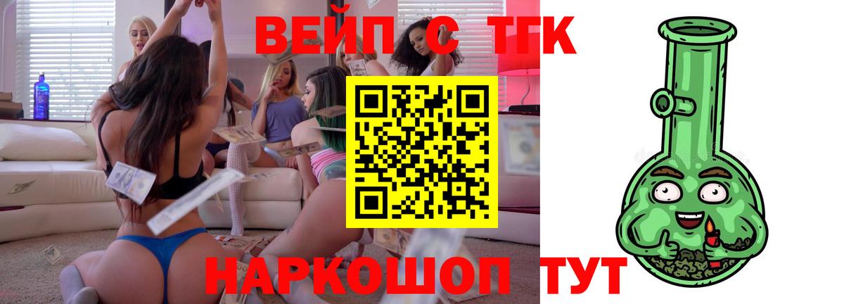 ТГК Wax Новоалександровск