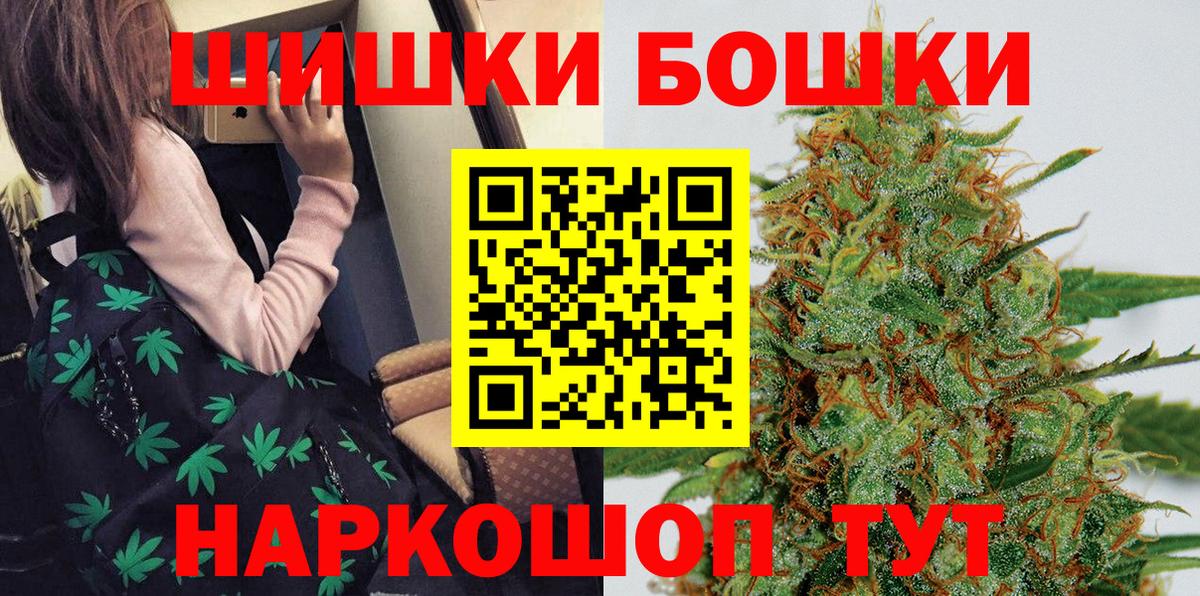 МАРИХУАНА сатива  Каннабис White Widow  Вход с VPN  Новоалександровск 